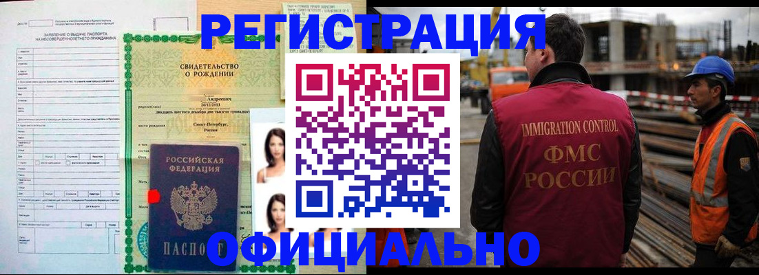 прописка гарантия в Порхове